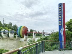-南北地理分界线标志园