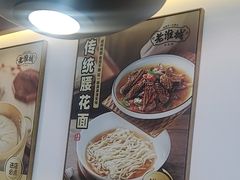 -老淮城·长鱼面(河下古镇店)