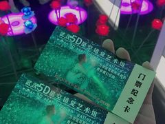 -武汉5D星空错觉艺术馆(中心百货店)