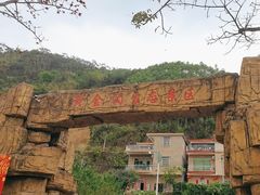 -黄金沟旅游风景区