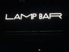 -LAMP BAR 水烟音乐酒吧
