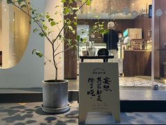 -野路甜点铺(松柏路店)