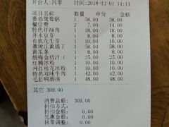账单-纸盐河码头火锅(十八梯店)