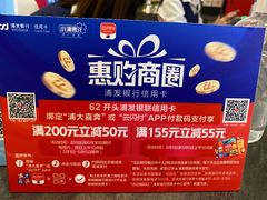 -新世界大丸百货