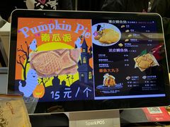 -粉粉乐鲷鱼烧(美罗城店)