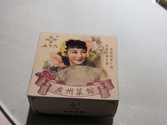 -上下九广州菜馆(锦业路店)