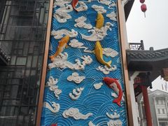 门面-巴陵全鱼席(湖南老字号汴河街店 )