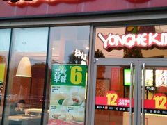 android_upload_pic-永和大王(万顺路店)