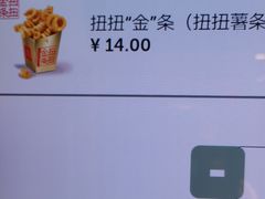 扭扭金条-麦当劳(国家体育场南路店)