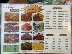 -村东第一家私房菜馆(古北水镇店)