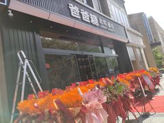 -万达广场(大明宫店)