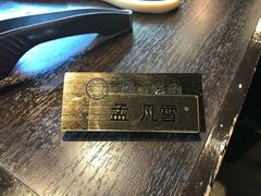 -俺的焼肉(銀座9丁目店)