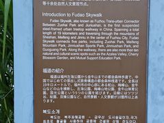 -福道