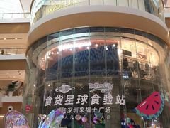 -深圳来福士广场