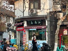 -江南春(中山中路店)