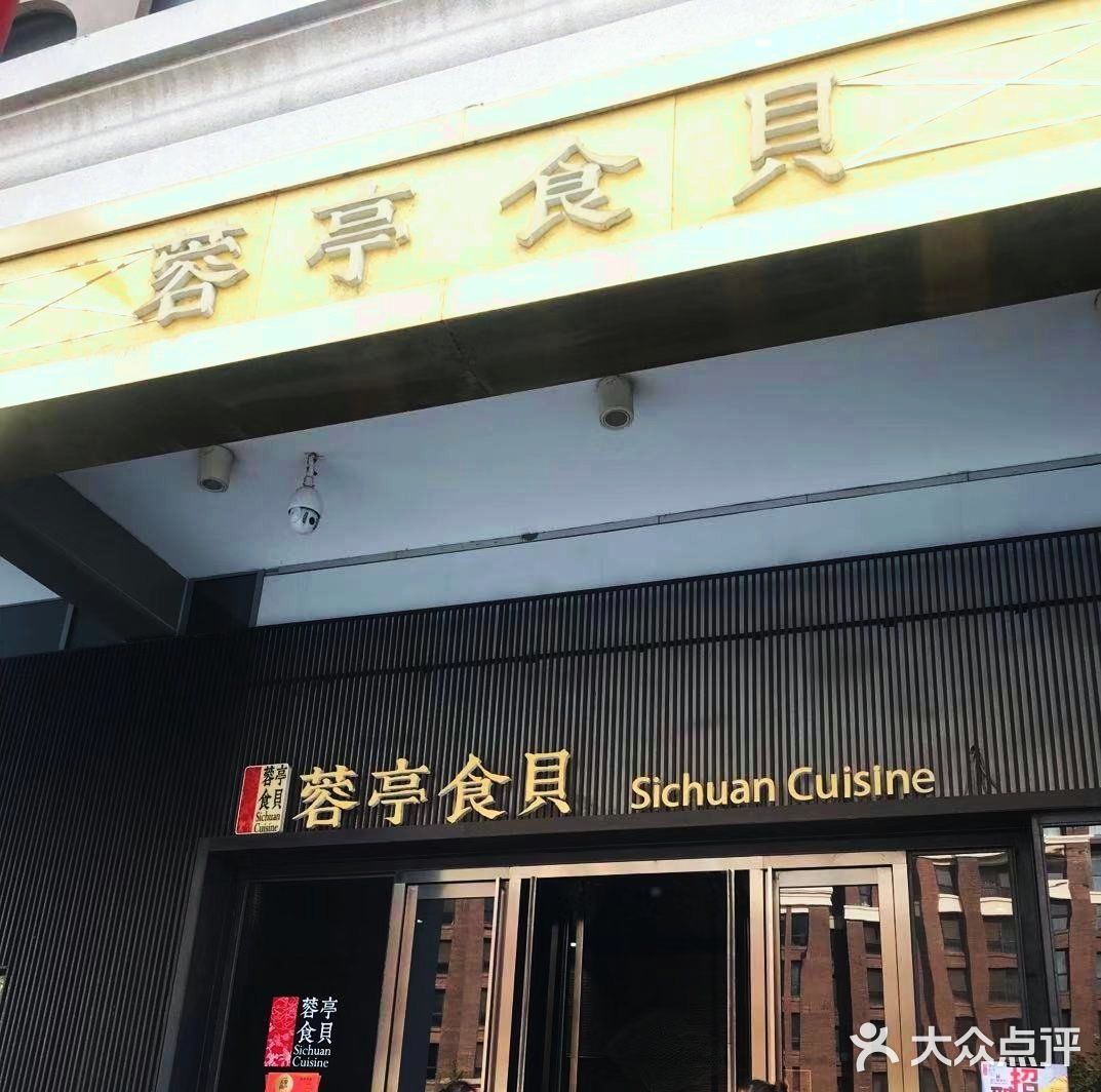 北京旅游攻略-美食三店攻略