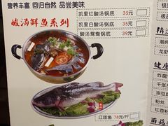-阿婉贵州苗家酸汤鱼(梅林店)