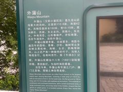 -外蒲山