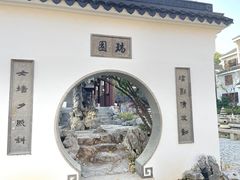 -苏州吴宫泛太平洋酒店