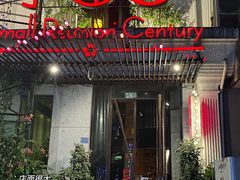 门面-小团圆餐厅(欧洲城店)