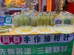-阿群甘草水果