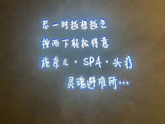 -施奈儿.洗头頭療.按摩SPA.采耳(上梅林店)