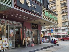 -润生堂(泰然四路店)