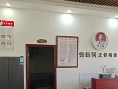-张钰强中医正骨推拿连锁(唐家人才公寓店)