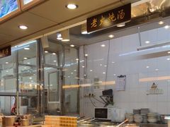 自助取餐区-深运潮州粥(东门店)