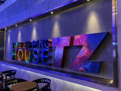 -TZ House音乐现场(茅台店)