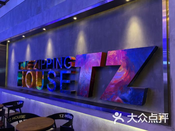 tz house音乐现场(茅台路店)图片 - 第6张