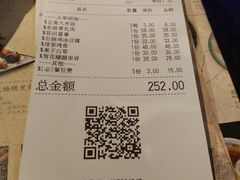账单-绿茶餐厅(乐峰广场店)