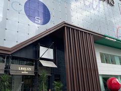 -LANLIZI BAKERY(COSMO店)