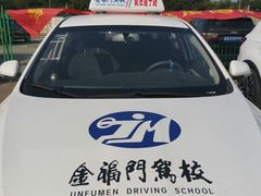 -金门驾校(中央门校区)