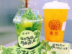 -眷茶(大卫城10楼店)