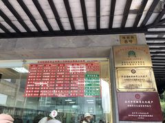 -陆稿荐观前街店