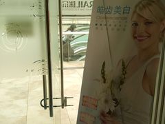 -瑞尔齿科(上海长风大悦城店)