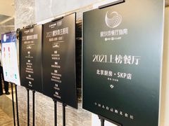 -北京厨房(西安SKP店)