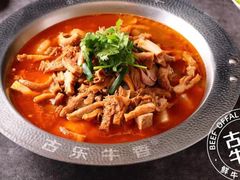 -古乐牛香·鲜牛肉牛杂火锅(千灯店)