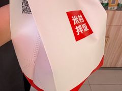 -米村拌饭(嘉兴经开龙鼎万达广场店)