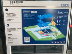 -辛亥革命纪念馆