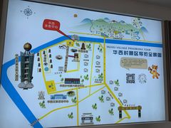 -华西村