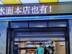 门面-马尔扎哈烤肉餐厅(正茂·海龙花园店)