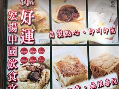 -添好运点心专门店(深水埗店)