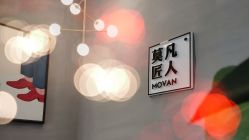 -MOVAN HAIR莫凡匠人发型屋