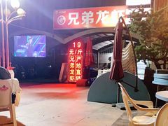 -羊家胡同·龙虾烧烤火锅(龙汇路店)