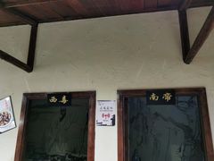 门面-风波庄(罍街分舵)