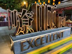 -郑家包子牛肉拉面(尚勤路店)