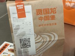 -贾国龙中国堡(上地华联店)