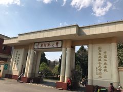 -云南师范大学(一二一西南联大校区)